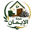 شركة الإيمان